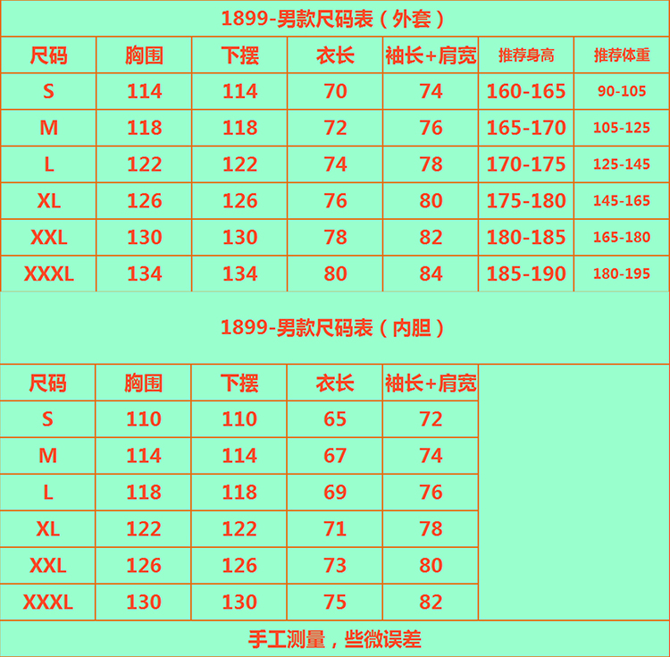 沖峰衣定制生産廠家